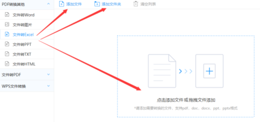 南方双彩app官网使用讲解 - 选择文件格式